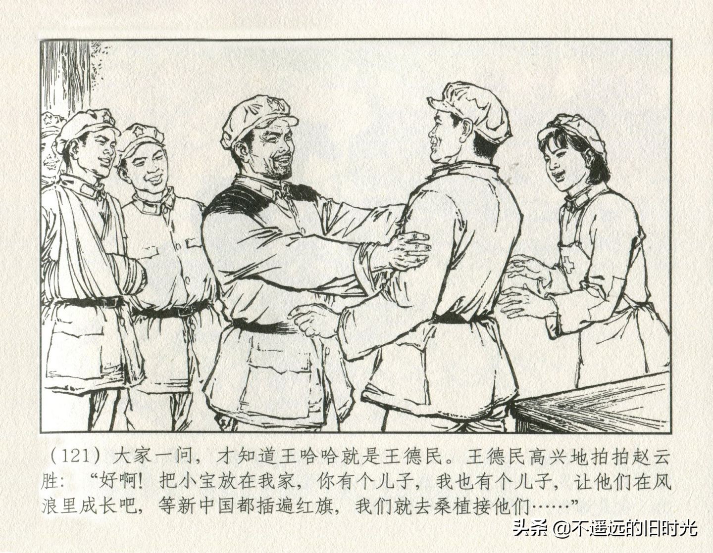 朝阳花-上海人民美术出版社1981初版2016再版陆成法陆小弟绘