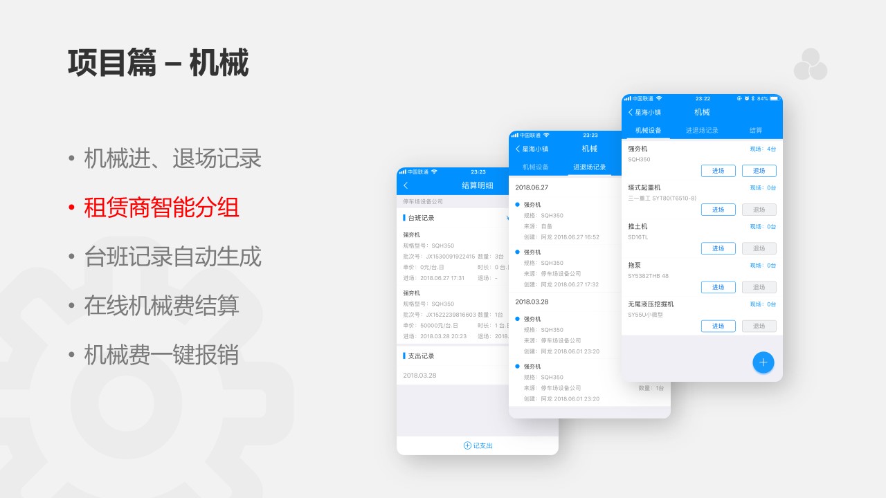 项目e软件好用吗,项目e打卡