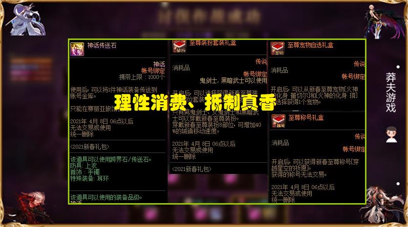 2020年dnf春节套怎么买10套最划算,dnf真香