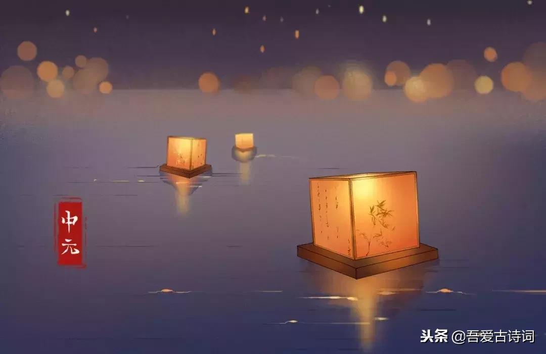 下元节一个被遗忘的中国传统节日,被遗忘的传统节日下元节