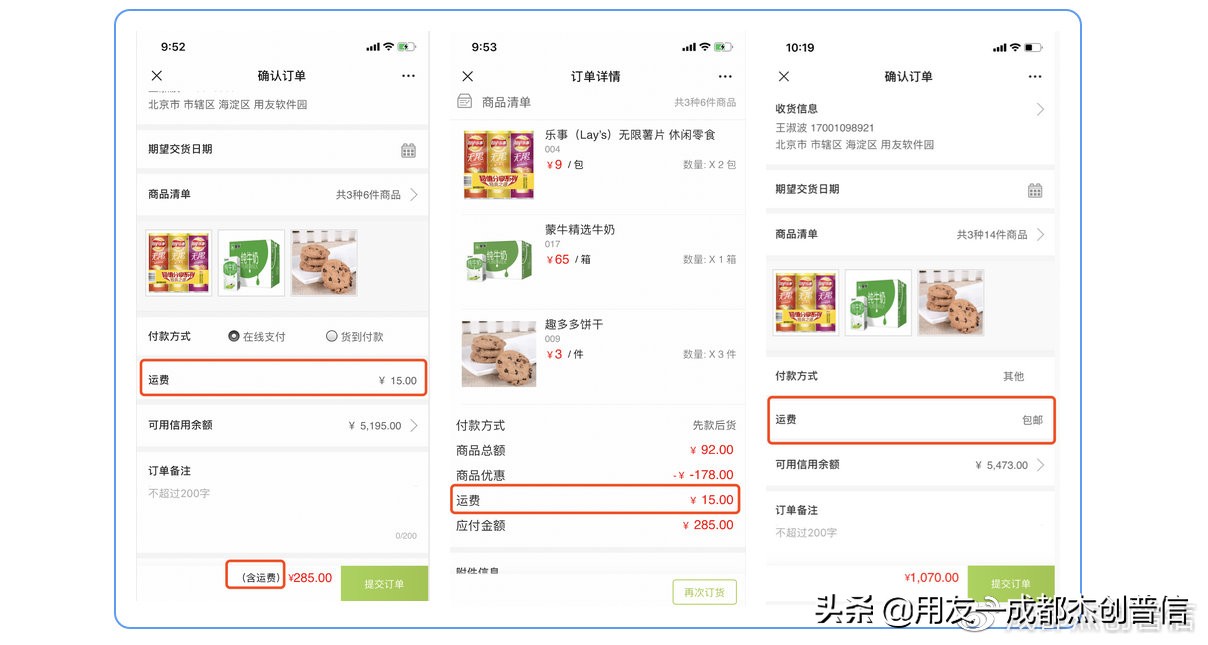 电商棘手问题,电商快递运费问题