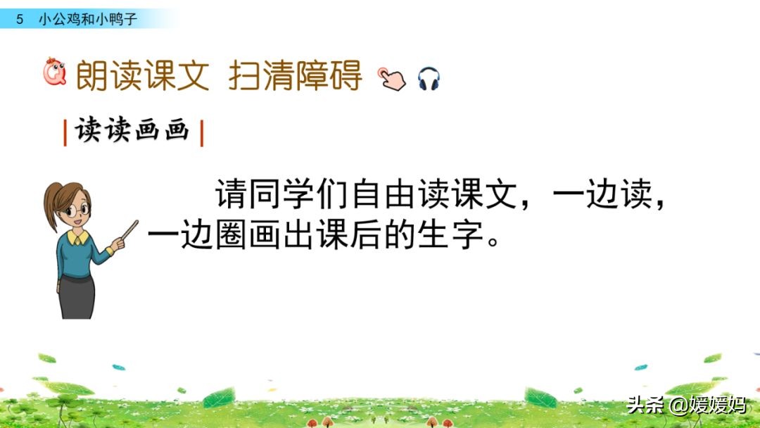 一年级小公鸡和小鸭子仿写句子,一年级小公鸡和小鸭子的看图写话