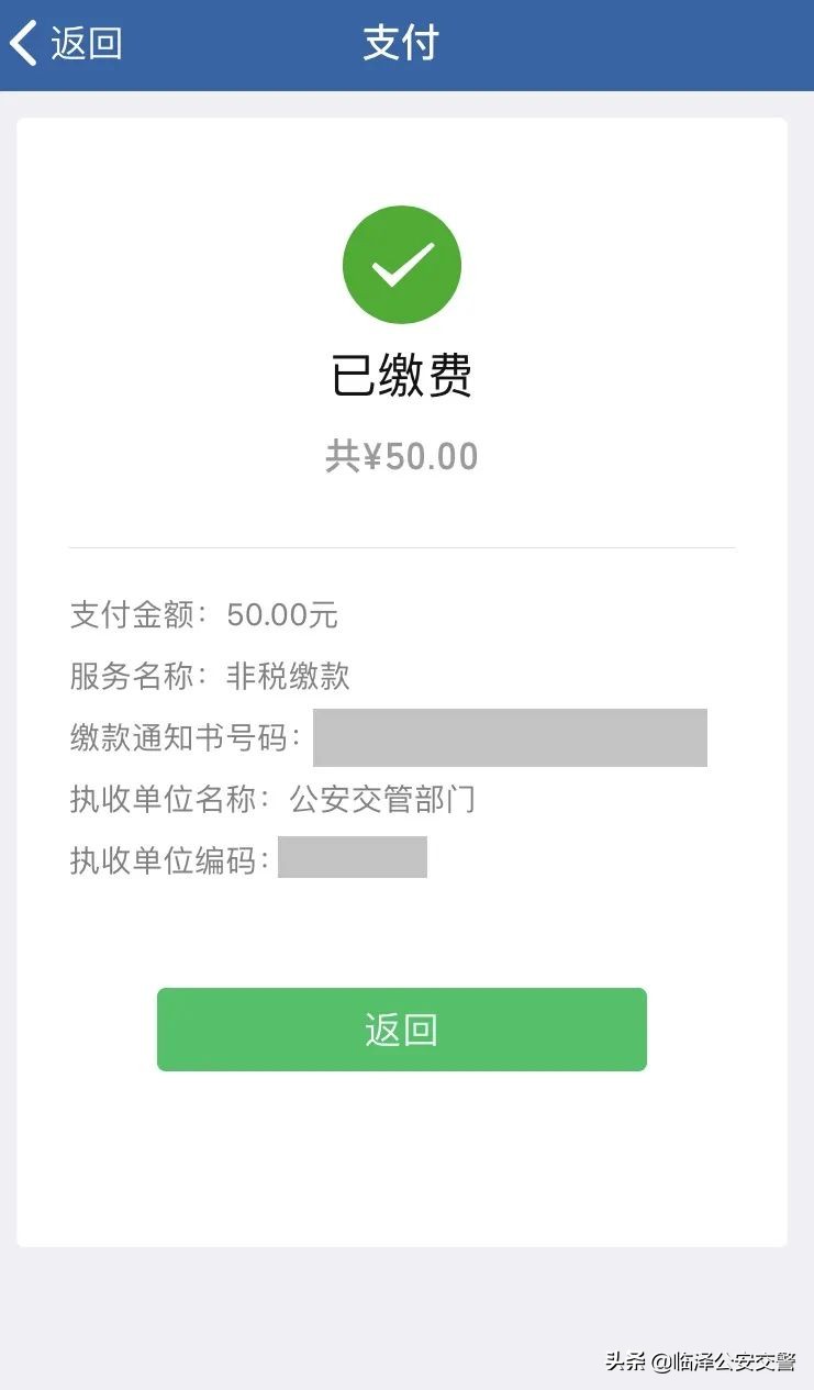 交通违法处理终端能处理哪些违章,交通违章可以在12123直接交罚款吗