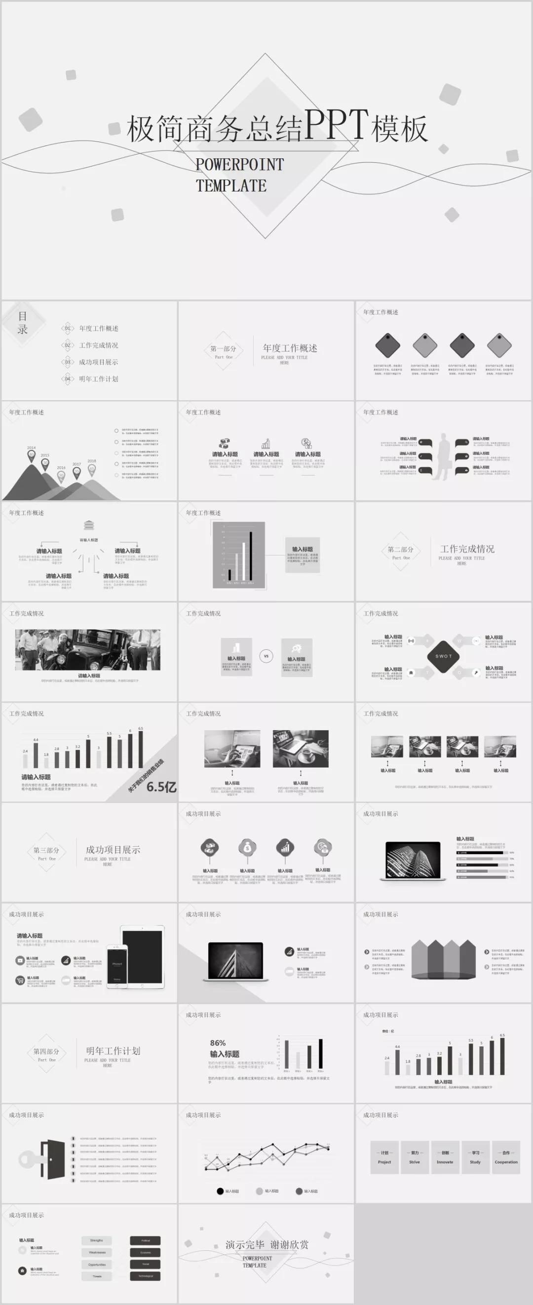 “我，90后，月薪5K，两年后上海买了房！”，会玩PPT的人有多野