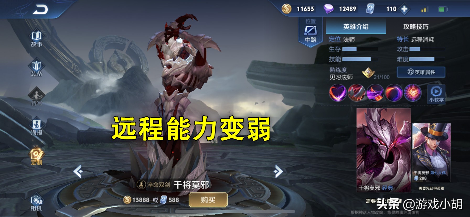 王者荣耀出现了四个法师要怎么赢,王者荣耀排位没选人机