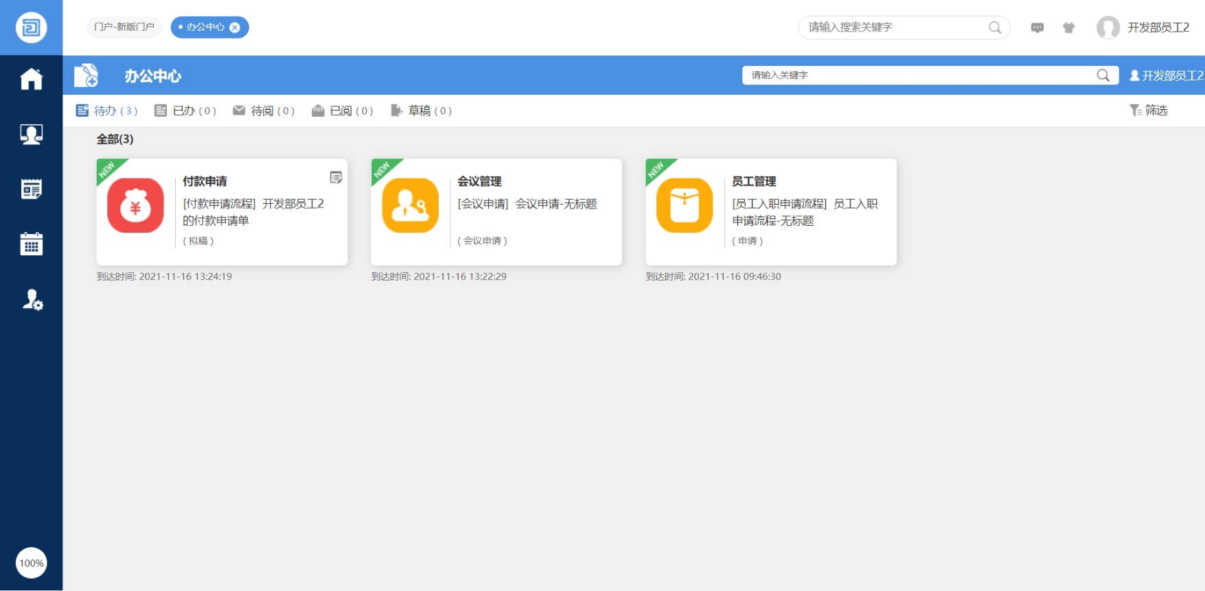 濂界敤鐨勪腑灏忎紒涓歰a绯荤粺,鍏嶈垂鍏徃oa绯荤粺涓嬭浇