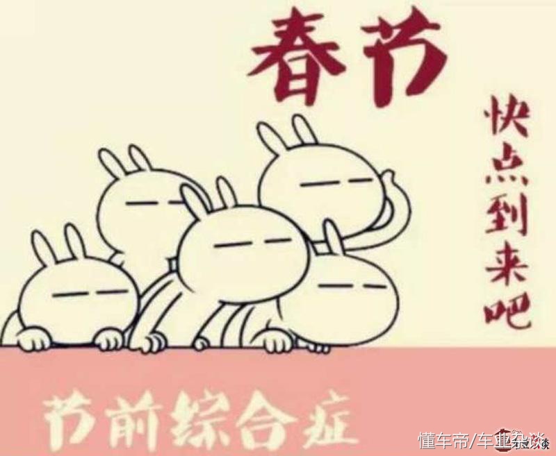 年终奖奖金总算到账,终于拿到年终奖过年