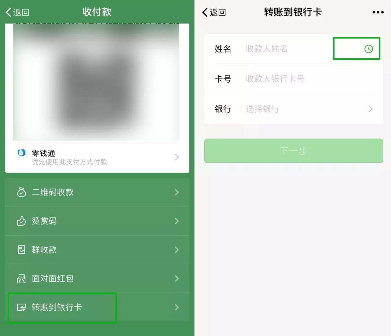 失物找回功能,失物只要一招就找回