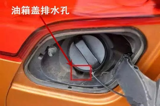 汽车后备箱排水孔堵塞位置图,汽车排水孔堵塞会有什么后果