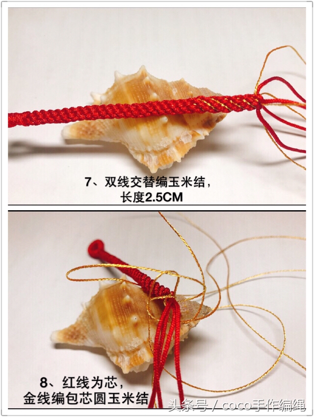 本命年红绳加金线怎么编手绳好看,玉米结红绳加金线手链编法