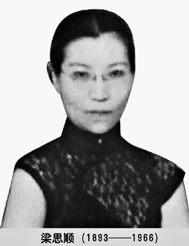 梁启超一门三院士九个子女皆才俊,一门三院士九子皆才俊