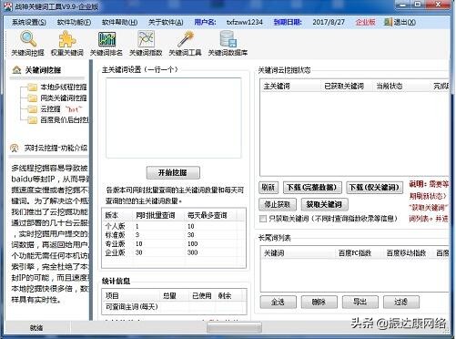 关键词怎么挖掘,新手必备关键词挖掘技巧必学