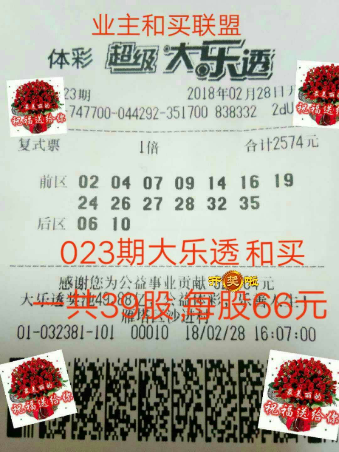 合买大乐透中巨奖,大乐透合买中奖方案