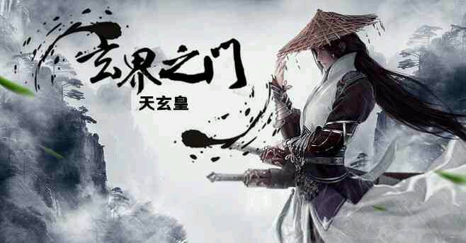 忘语全部作品玄界之门,忘语的玄界之门好看不