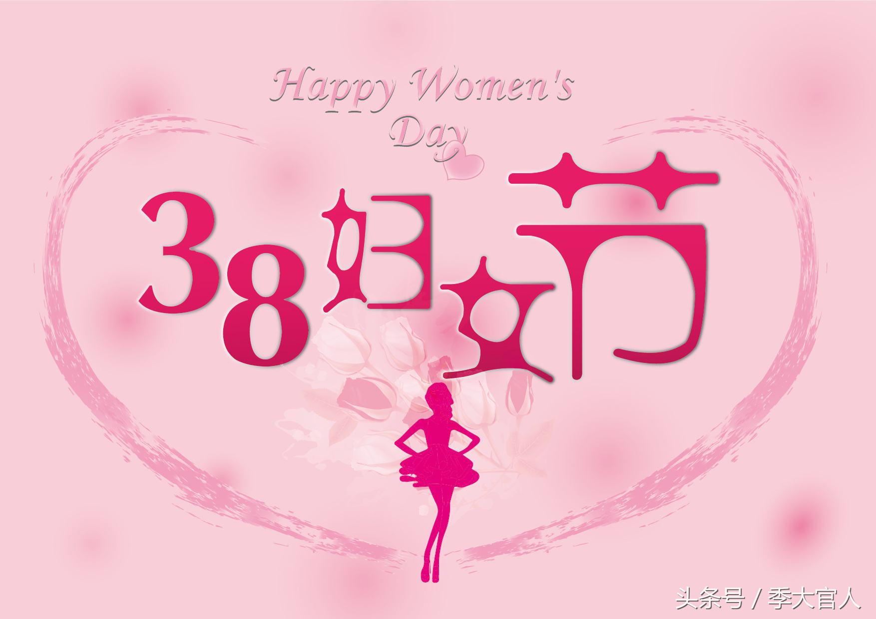 三八妇女节的前世今生,三八妇女节来历视频英文版