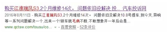 现在江淮瑞风s3什么情况了,江淮瑞风s3三大件怎样