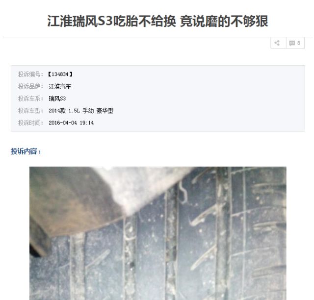 现在江淮瑞风s3什么情况了,江淮瑞风s3三大件怎样