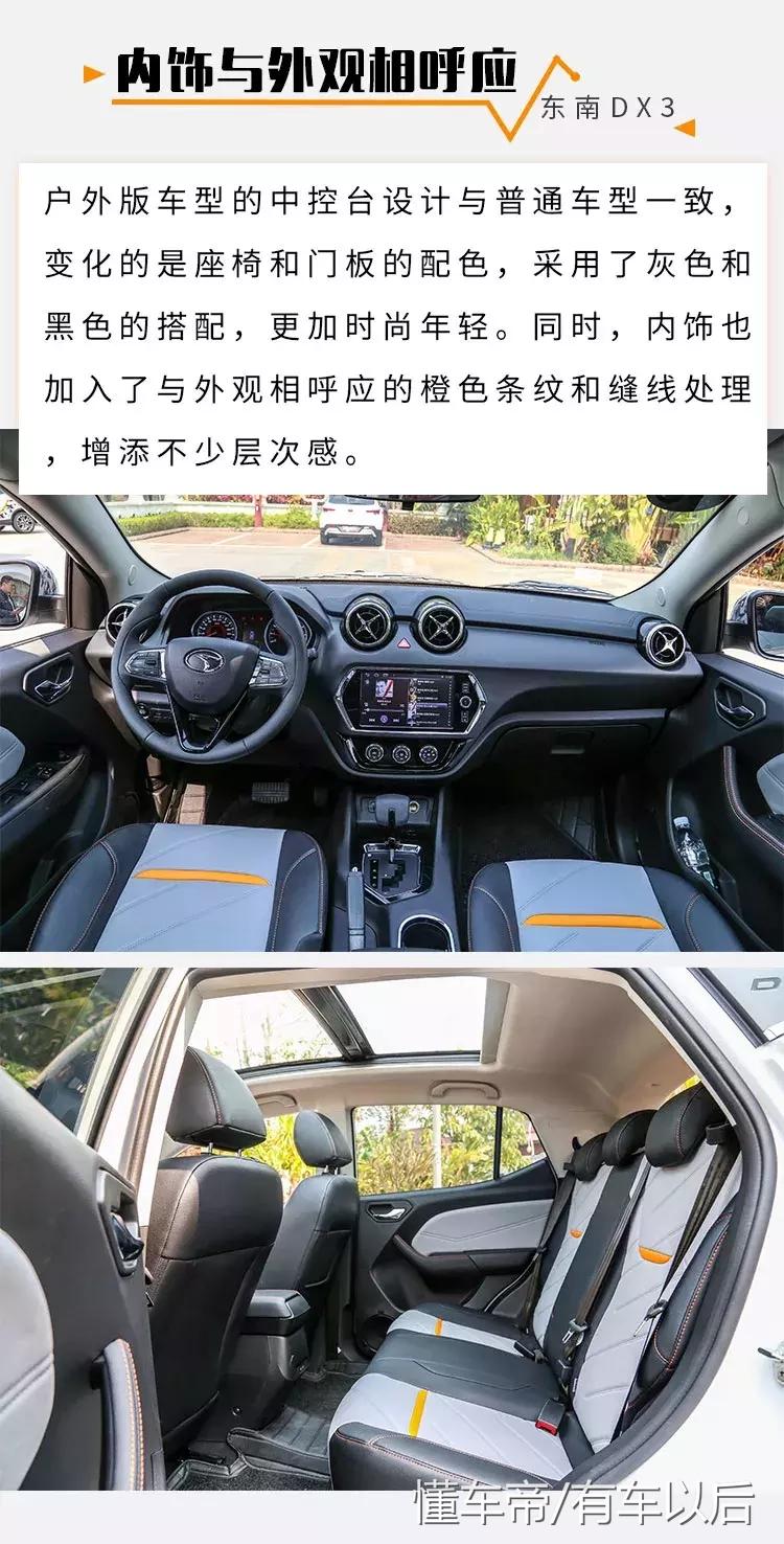 东南dx3最新款,东南dx3属于什么suv