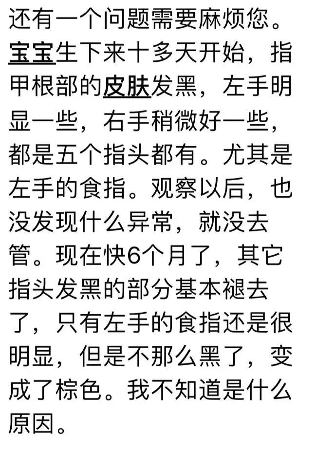 手指节皮肤发黑怎么回事啊,奇怪的手指图片