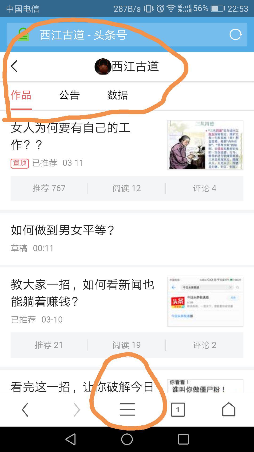 如何发布有收益的视频,手机头条怎么发视频有收益