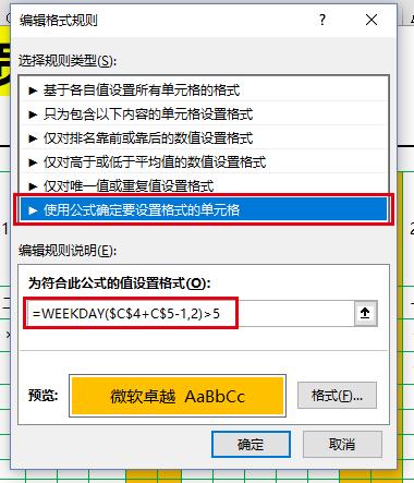 如何用excel快速制作考勤表,详细讲解怎么用excel做考勤表