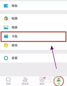 微信身份证网证,微信注册身份证号教程