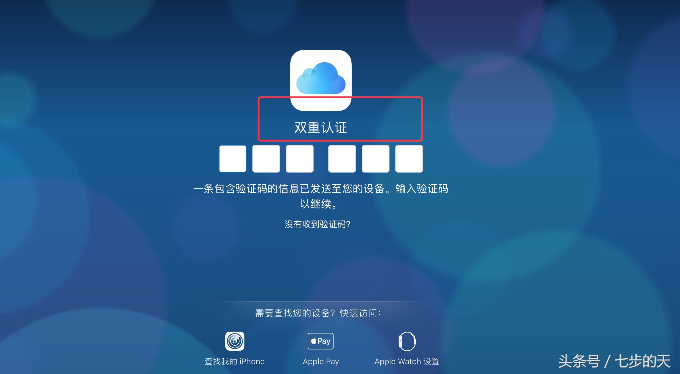 苹果id如何登录icloud邮箱,appleid在另一台设备登录