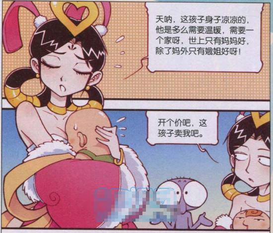 大话降龙太白老仙变成女生,大话降龙嫦娥丘比特