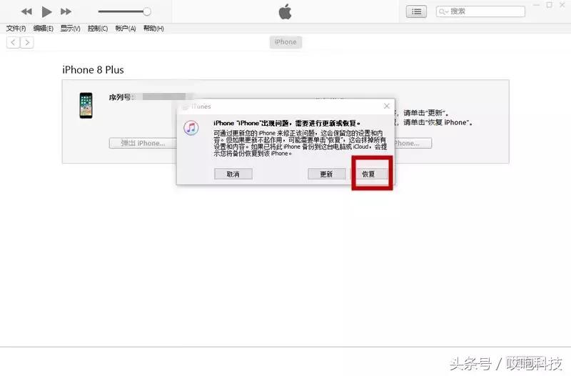 白苹果了怎么刷机,刷机后白苹果如何解决