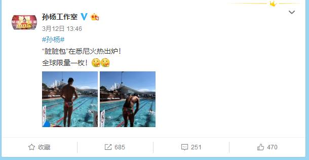 孙杨澳洲训练视频,孙杨最近的训练视频