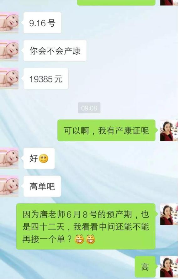 做月嫂到底好不好,月子会所的月嫂工资高吗