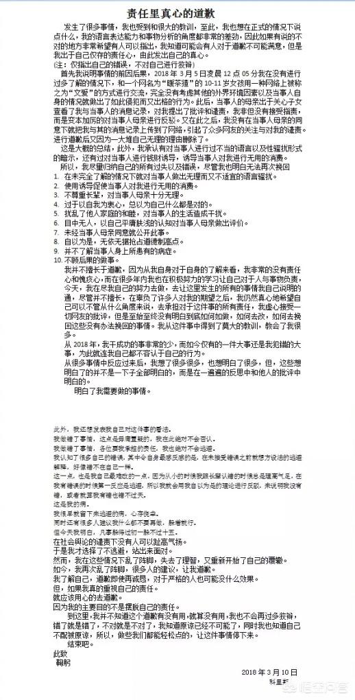 b站up主回应侮辱女性风波,b站up主挑唆男女对立