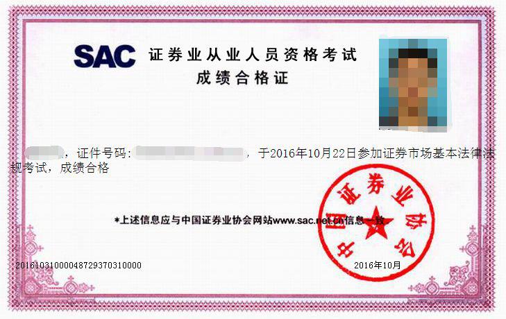 证券人都要考什么证,证券最难考的证书