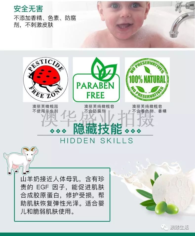澳洲山羊奶手工皂,山羊奶丝滑滋润手工皂