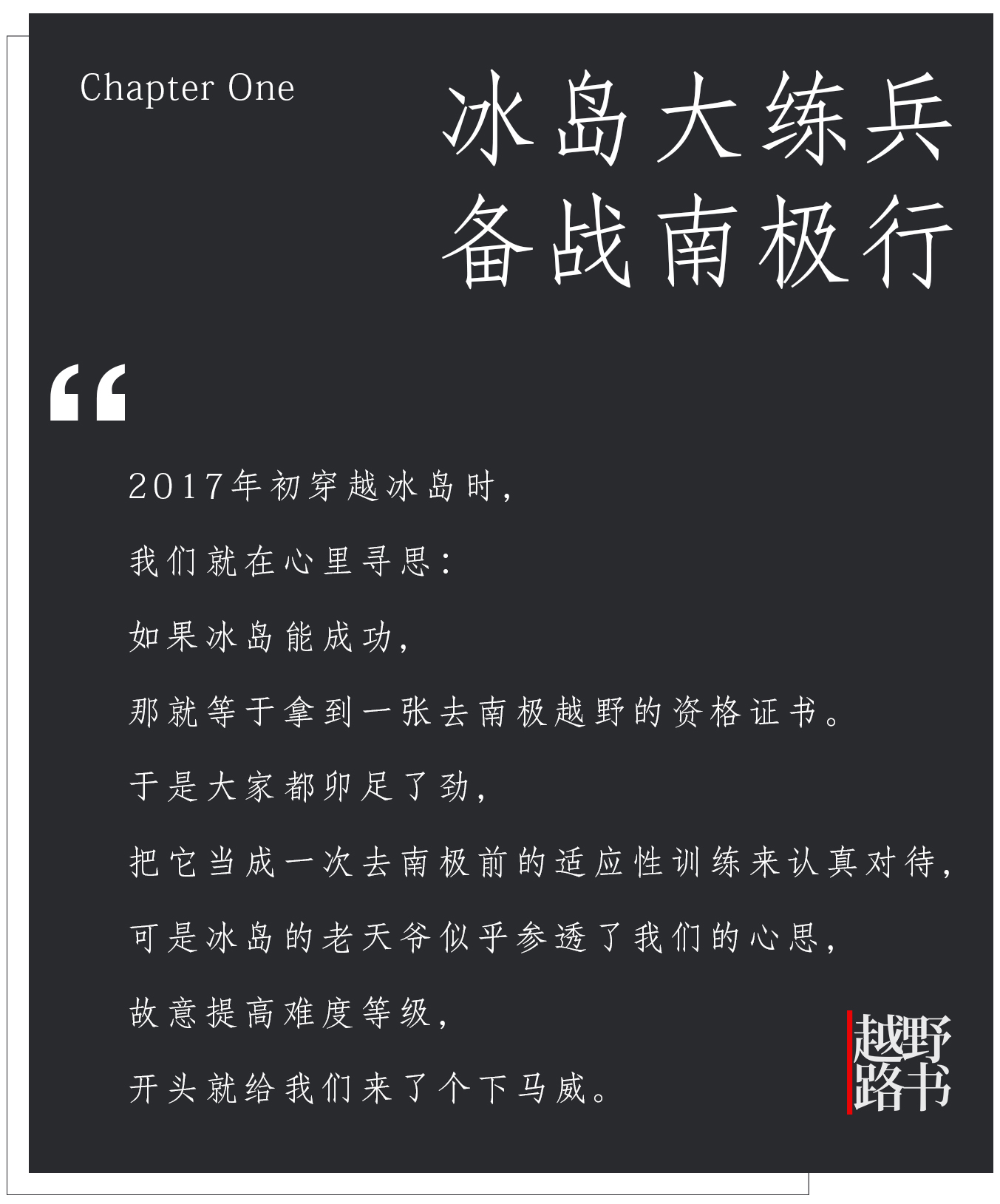 神奇的探险之旅南极冰岛,远途旅行之旅