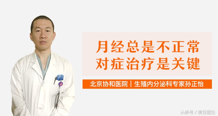 难念的经会痛经吗,难念的经不对劲