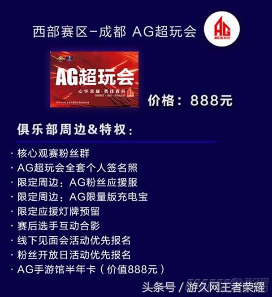 王者kpl购票,王者kpl票哪里买