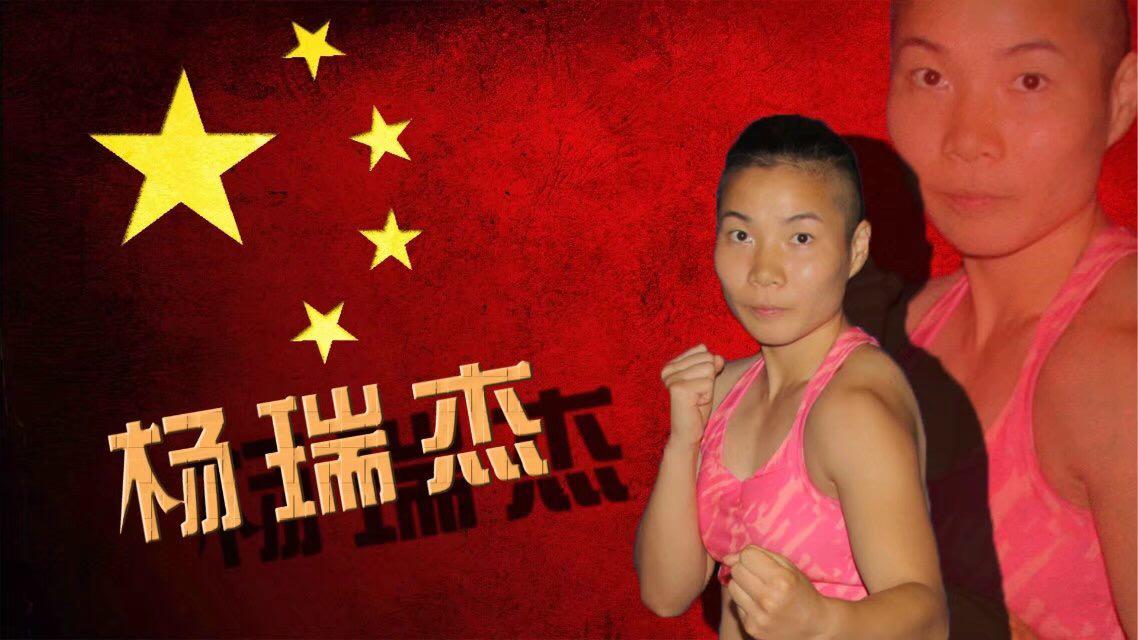 2022世界拳王争霸赛南海站,2019年10月中外拳王争霸赛