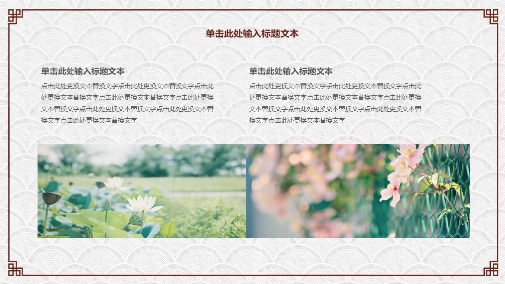 雅致的ppt模板,中式简约ppt模板