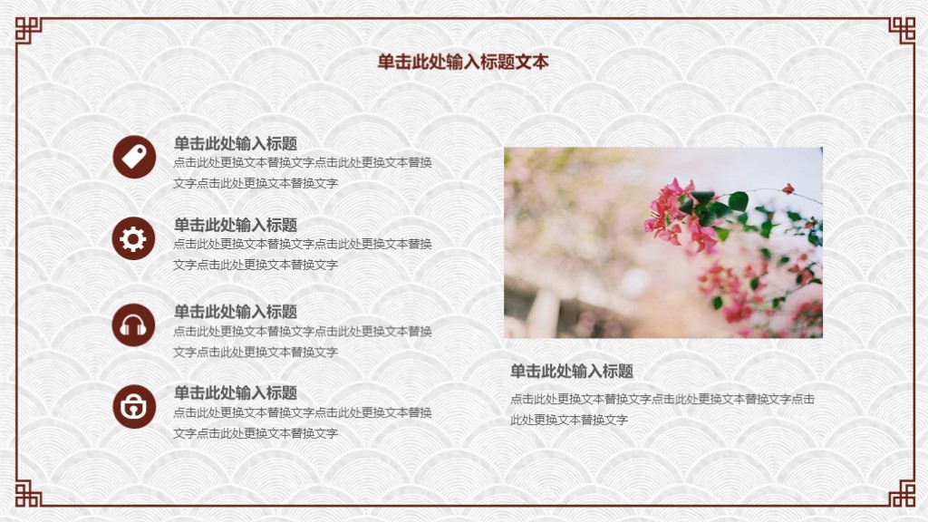 简约清新PPT模板,素雅简约古典中国风ppt模板