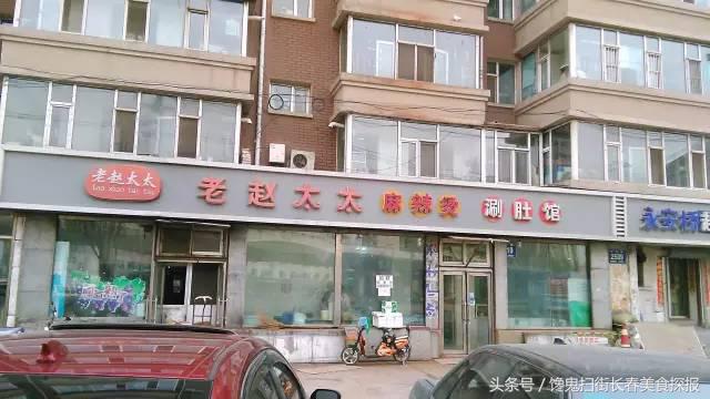 苍蝇小馆长春,长春有名的苍蝇小馆子