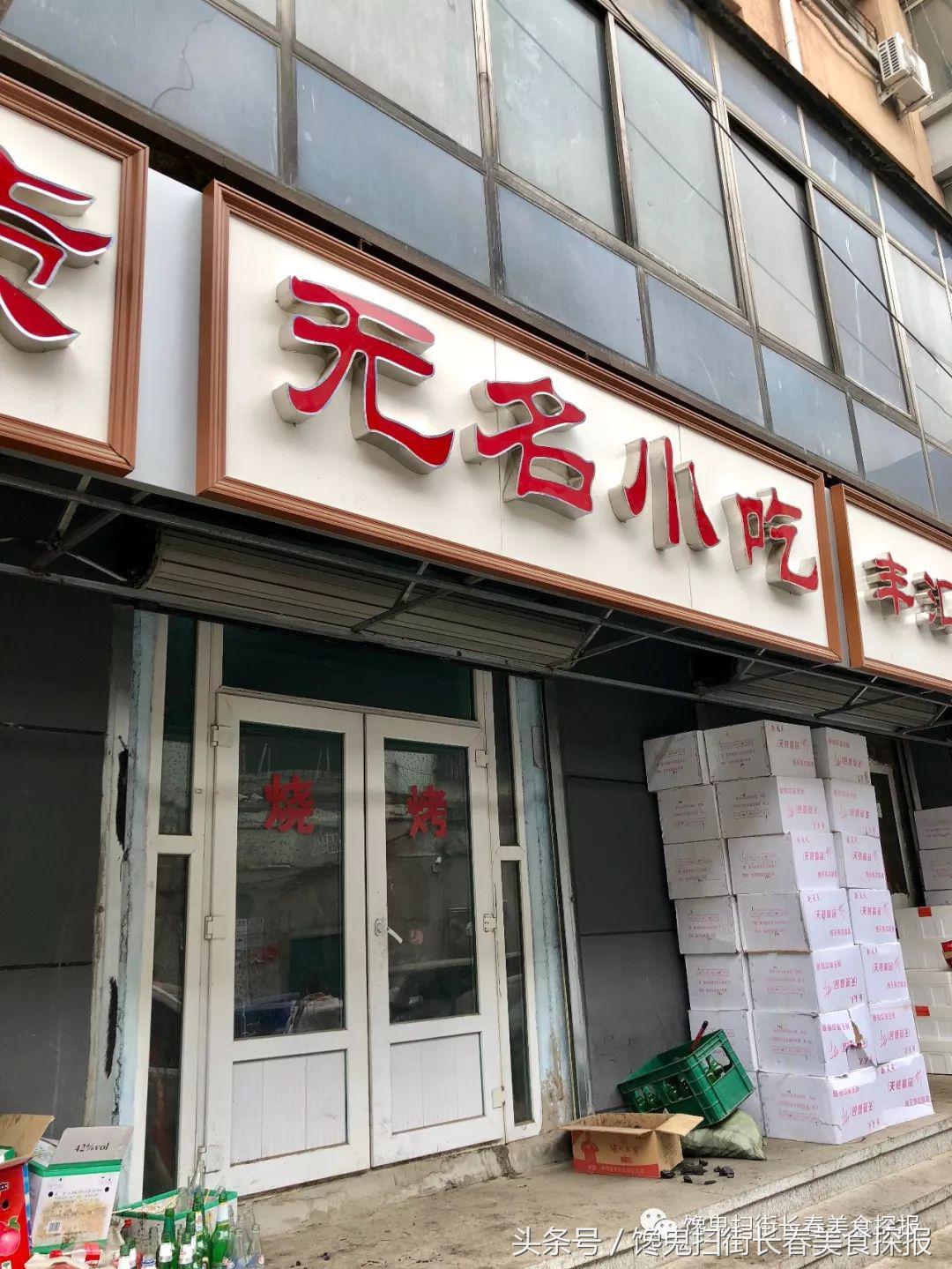 苍蝇小馆长春,长春有名的苍蝇小馆子