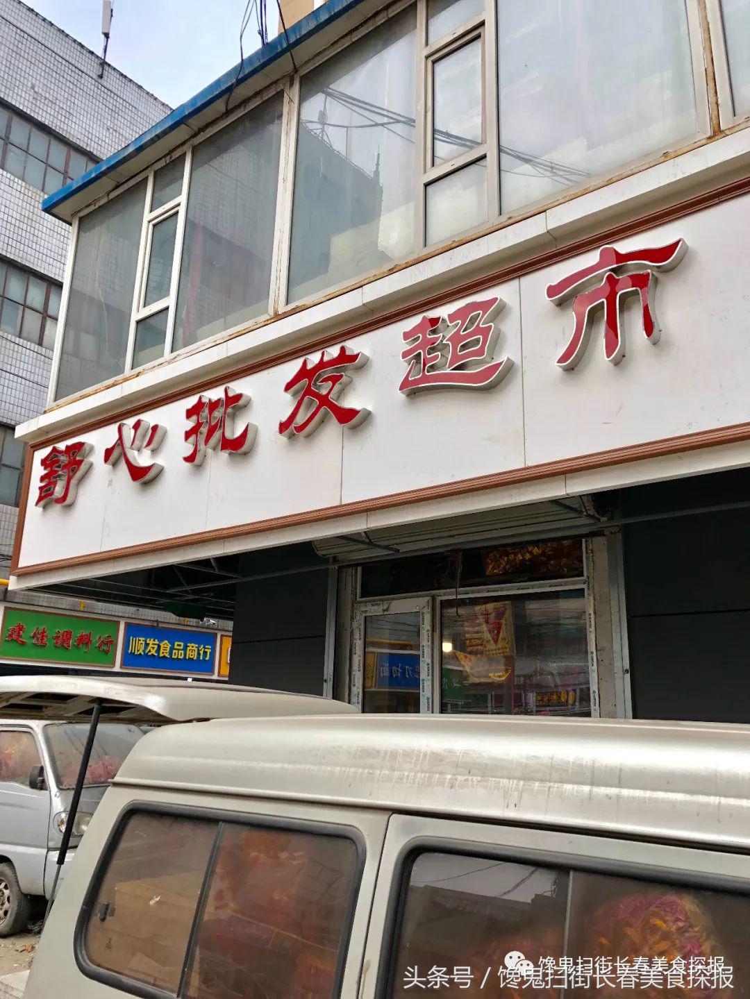 苍蝇小馆长春,长春有名的苍蝇小馆子