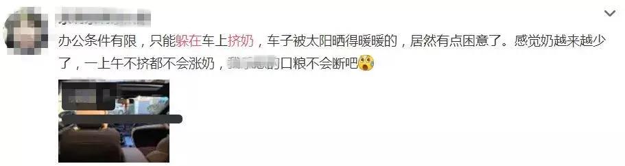 你知道躲在办公桌下挤奶有多尴尬么？没错我就是背奶妈妈！