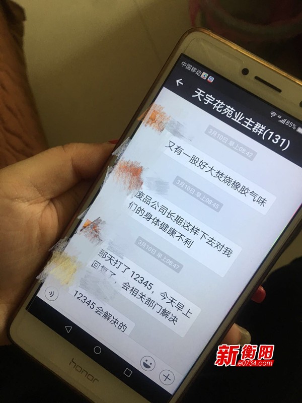 向不文明行为说不小报内容,不文明行为曝光台噪音扰民