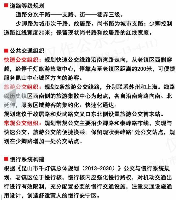 昆山千灯古镇历史文化,昆山千灯拆迁规划