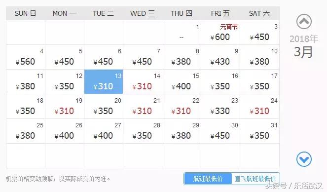 最近从武汉出发的特价机票,武汉旅游4天3晚团购价含机票