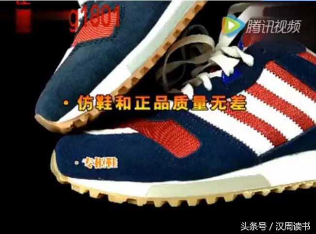 为什么假鞋质量比真鞋要好,假鞋和山寨鞋有什么区别