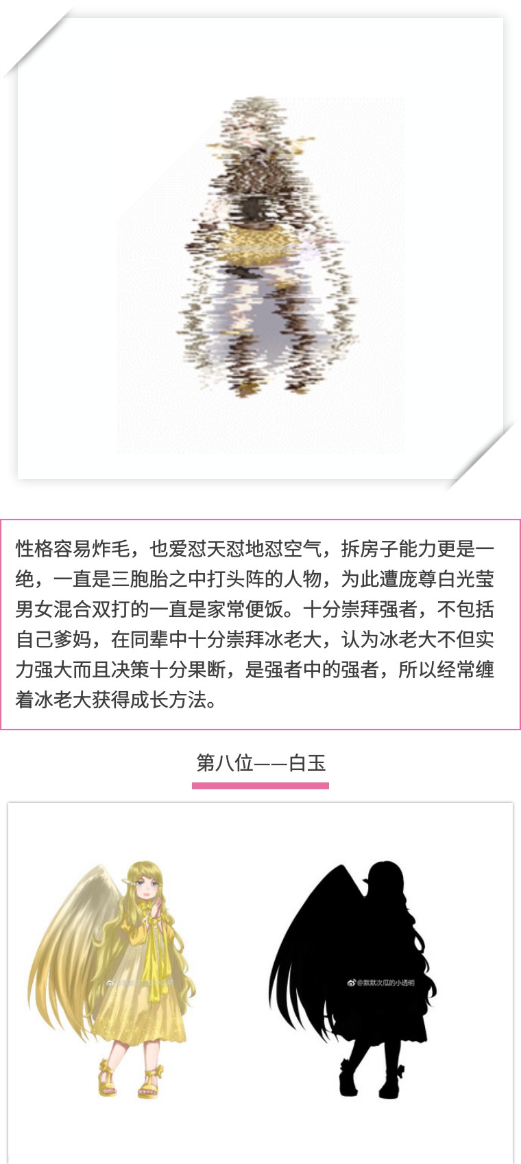 同人漫|叶罗丽的新世界（2）