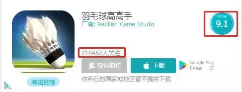 《羽毛球高高手》深度测评：操作简单却不单调，但想走更远却能难